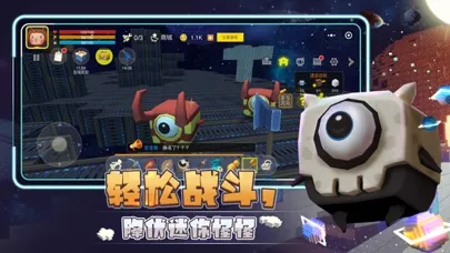 迷你世界-星河漂流记应用截图