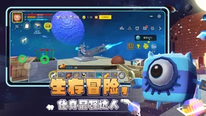 迷你世界-星河漂流记应用截图
