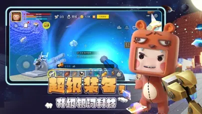 迷你世界-星河漂流记应用截图