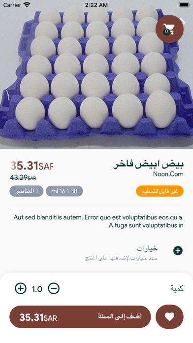 زادكم - توصيل طلبات سکرین شاٹس