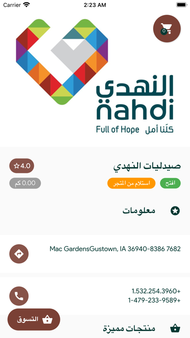 زادكم - توصيل طلبات سکرین شاٹس