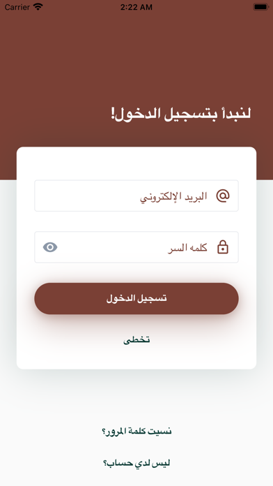 زادكم - توصيل طلبات سکرین شاٹس
