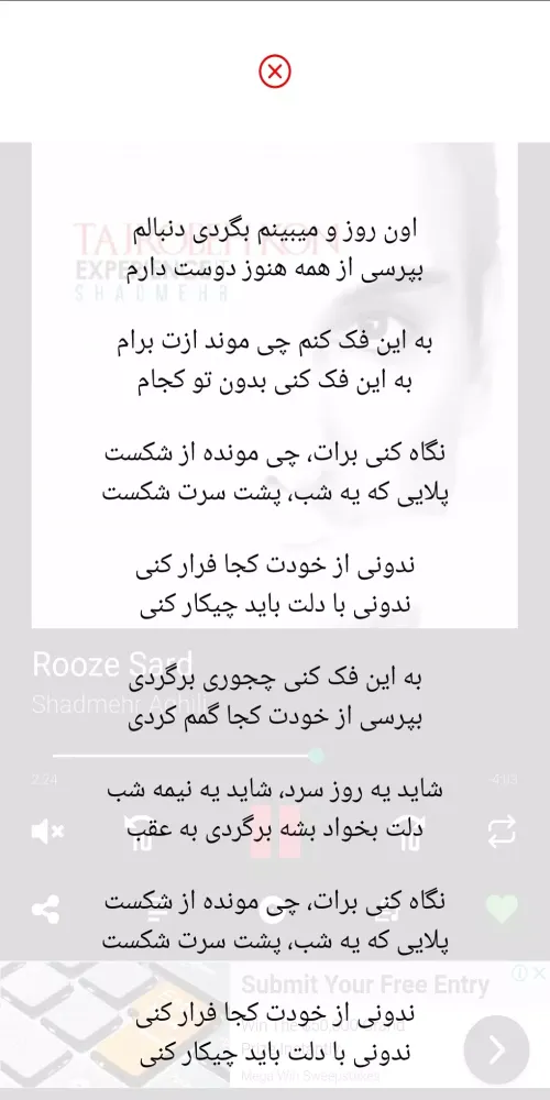 Musiciyo Screenshots