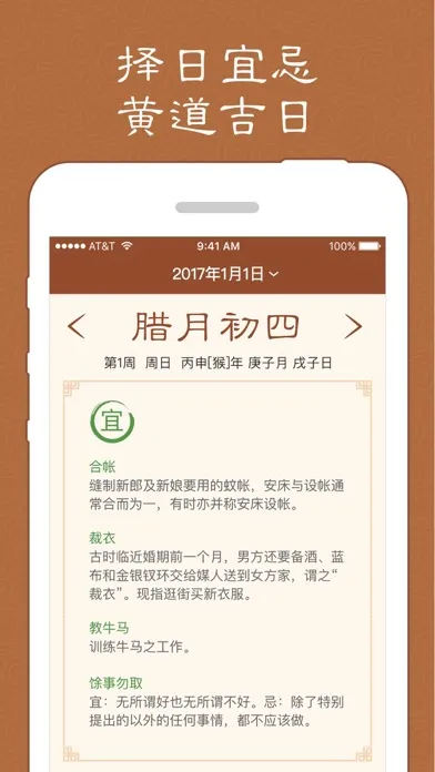 Capturas de tela do 周公解梦-2017最专业最全面解梦全书