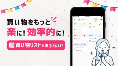 Captures d'écran de 買い物リスト: ほしいものをチェック・シンプルなカテゴリメモ