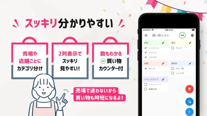 Captures d'écran de 買い物リスト: ほしいものをチェック・シンプルなカテゴリメモ