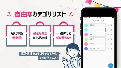 Captures d'écran de 買い物リスト: ほしいものをチェック・シンプルなカテゴリメモ