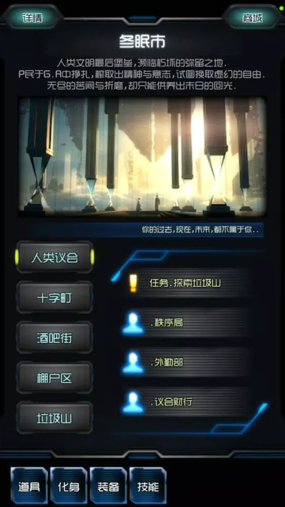 主神空间11 Ekran Görüntüleri
