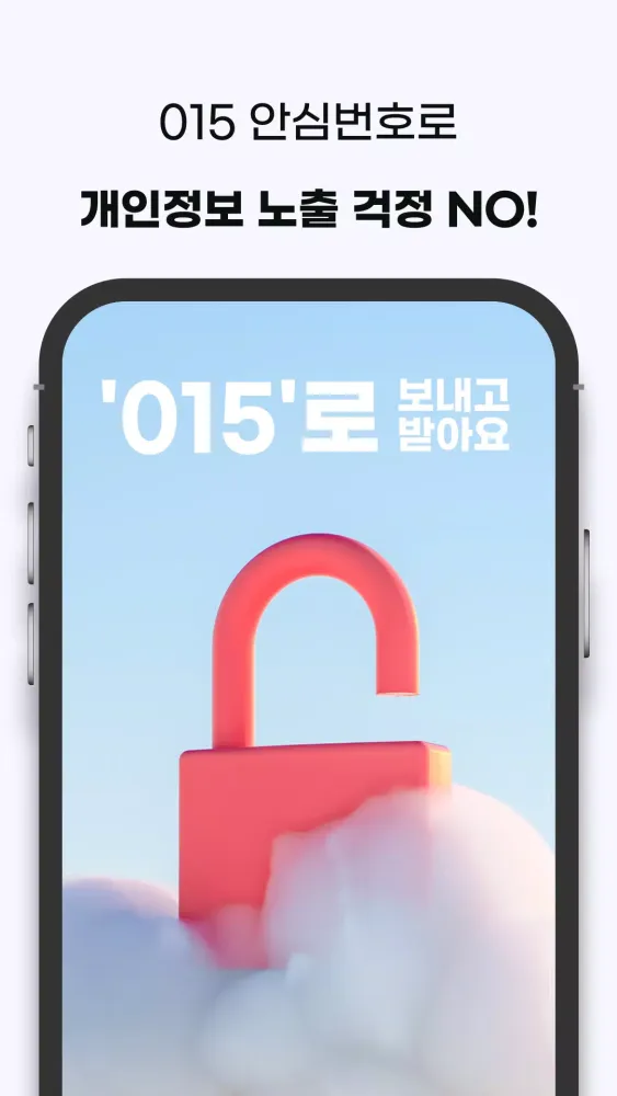 톡비서 Screenshots