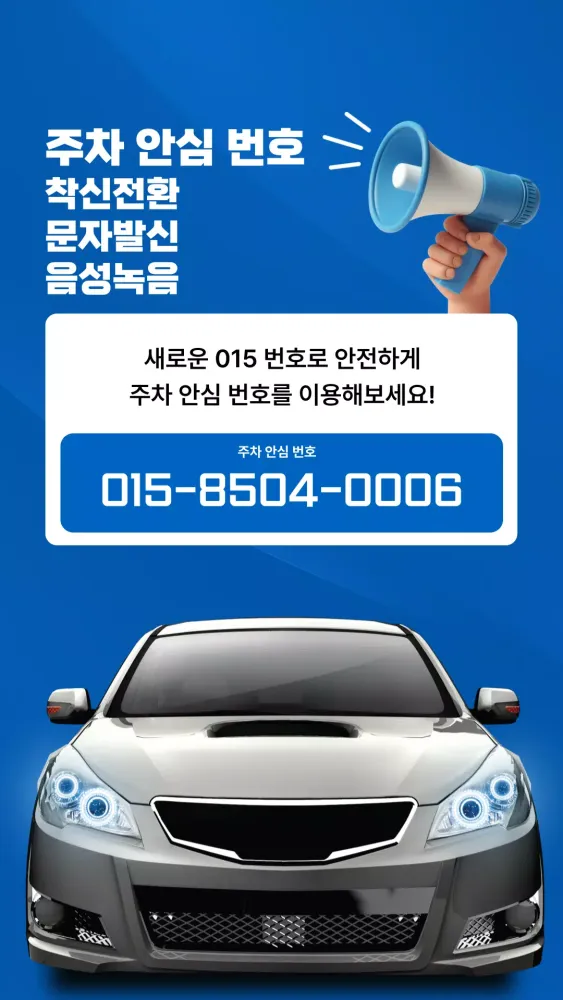 톡비서 Screenshots