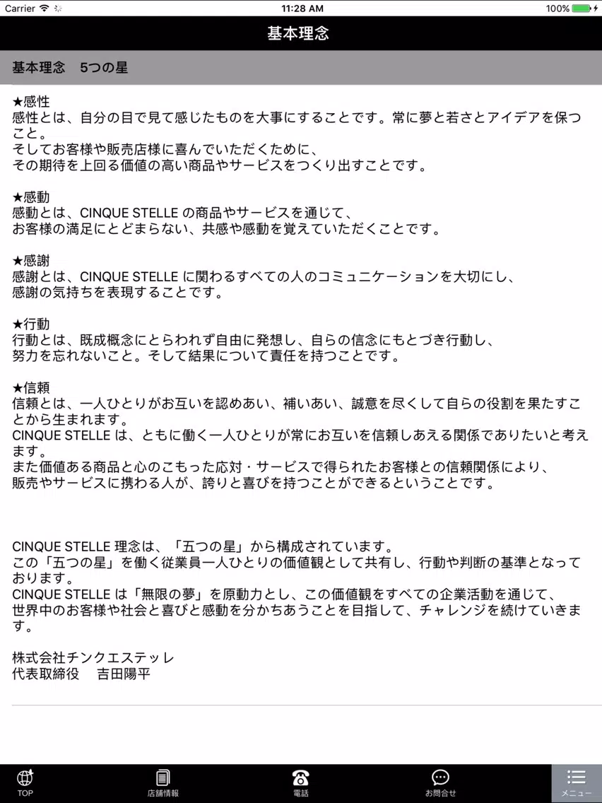 Tangkapan layar チンクエステッレ iPad 
