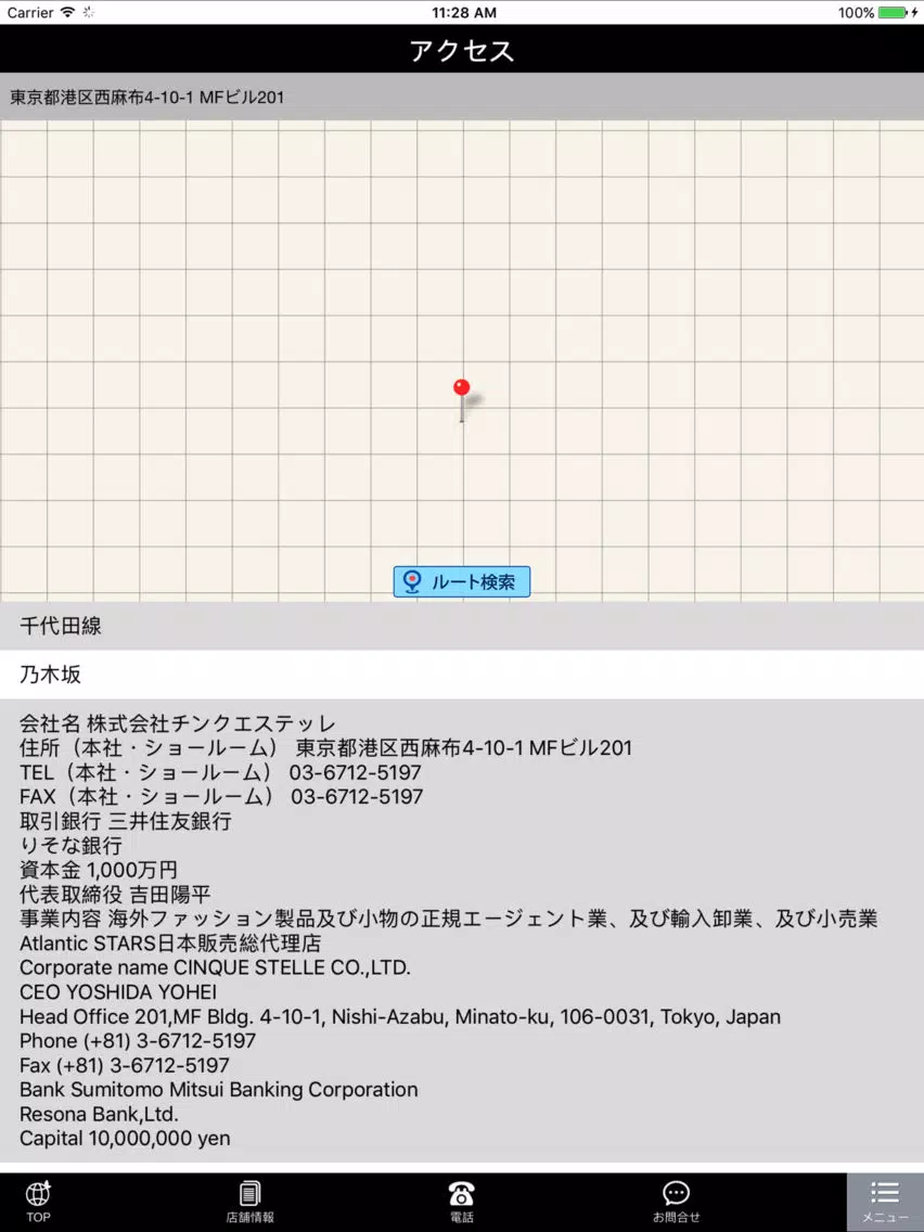 Tangkapan layar チンクエステッレ iPad 