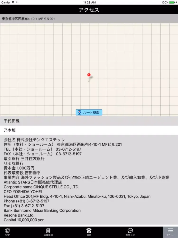 チンクエステッレ iPad  Screenshots