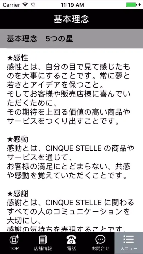 チンクエステッレ Screenshots