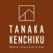 田中建築株式会社
