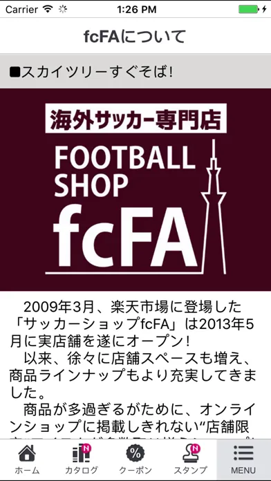 サッカーショップfcFA：国内最大級の海外サッカー専門店 スクリーンショット