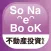 未来の備えに役立つアプリ