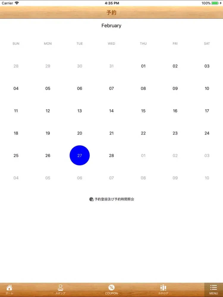 تصاویر 未来の備えに役立つアプリ iPad 
