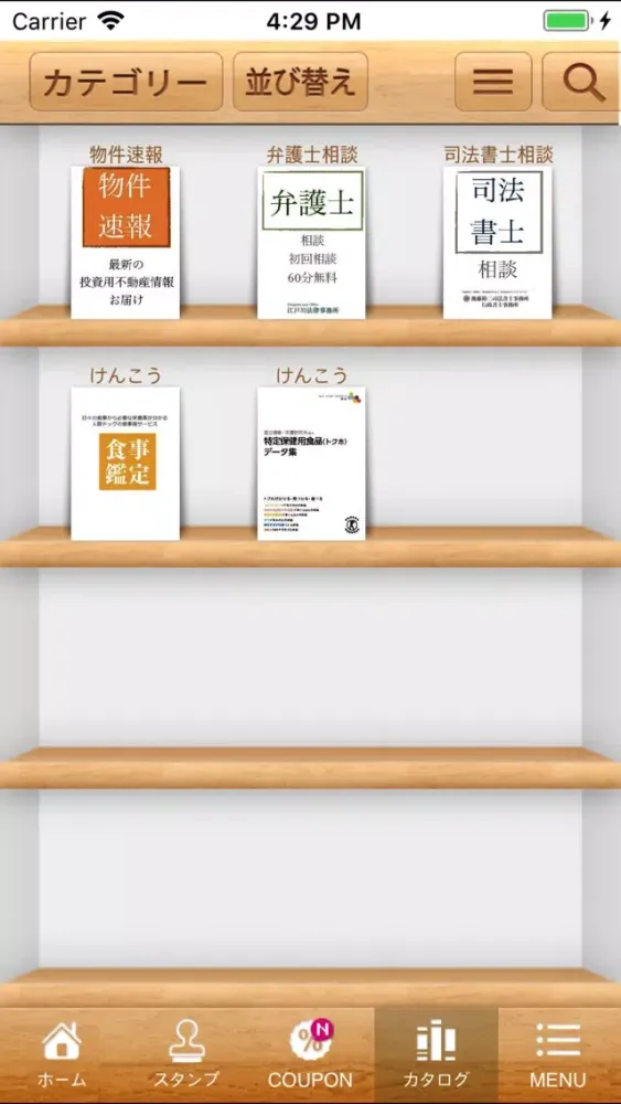 تصاویر 未来の備えに役立つアプリ