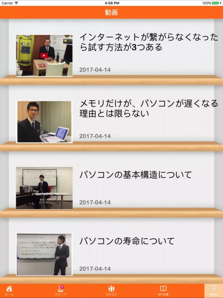 ドクター・ホームネット iPad  سکرین شاٹس