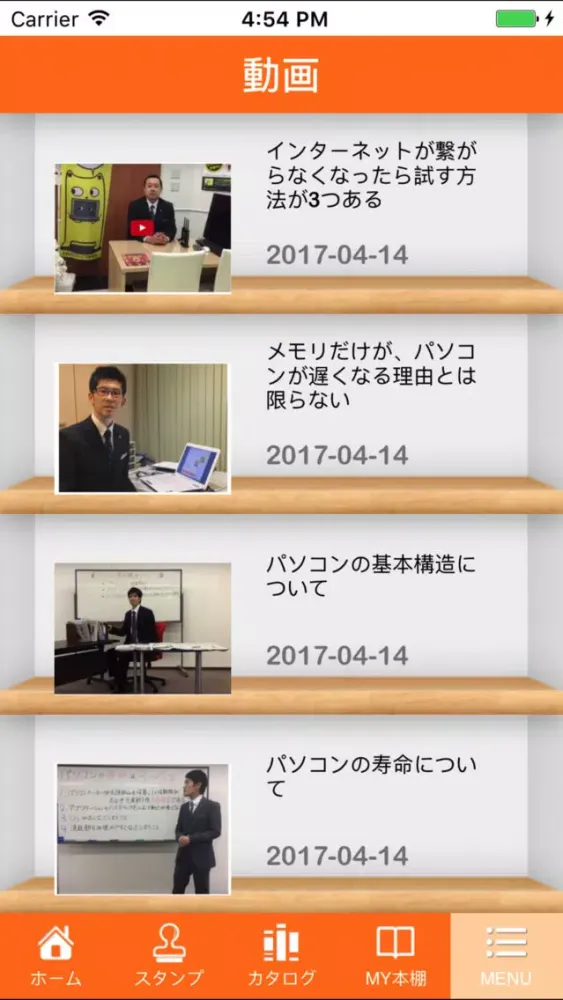 ドクター・ホームネット سکرین شاٹس