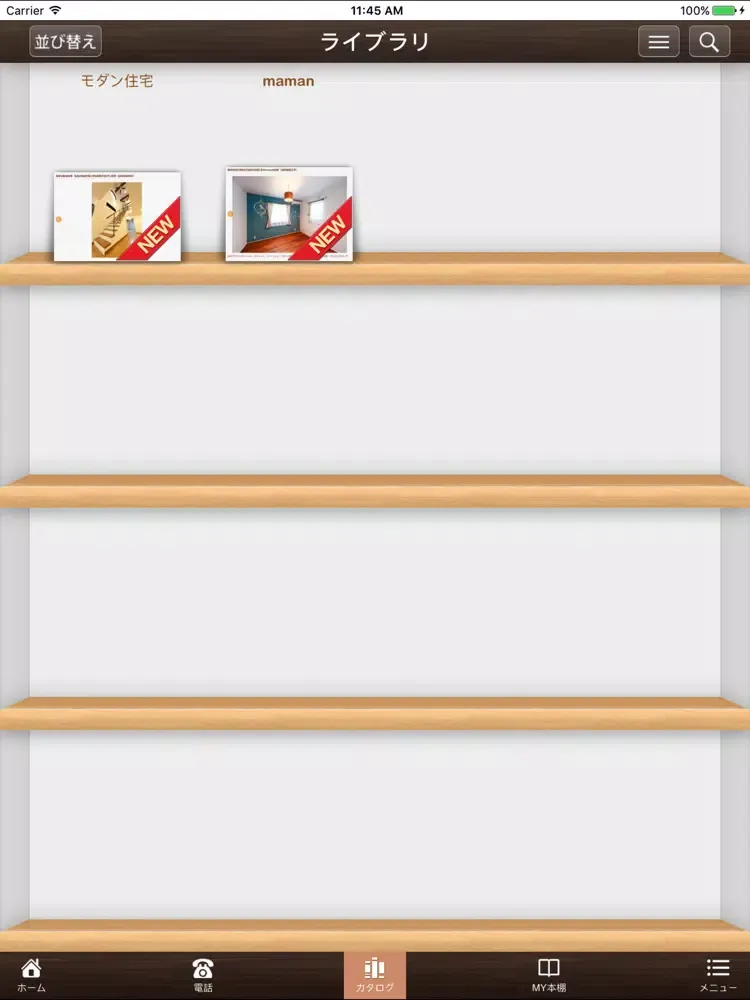梶間幸建 iPad  Screenshots