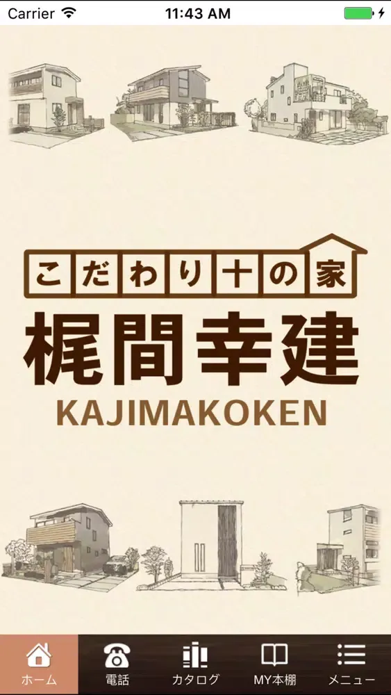梶間幸建 Screenshots