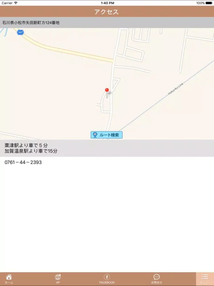 Capturas de pantalla de 北出建築工房plus iPad 