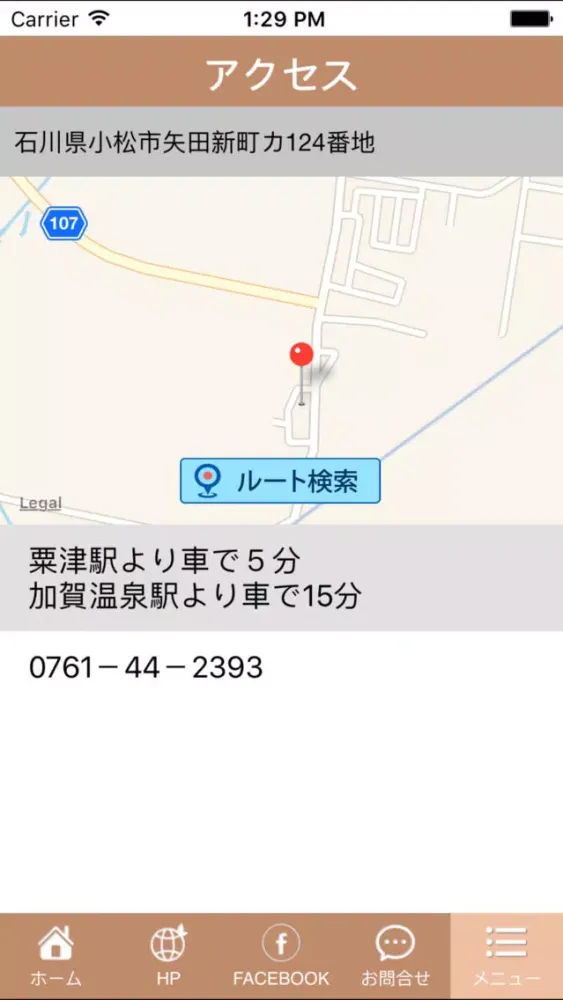 Capturas de pantalla de 北出建築工房plus