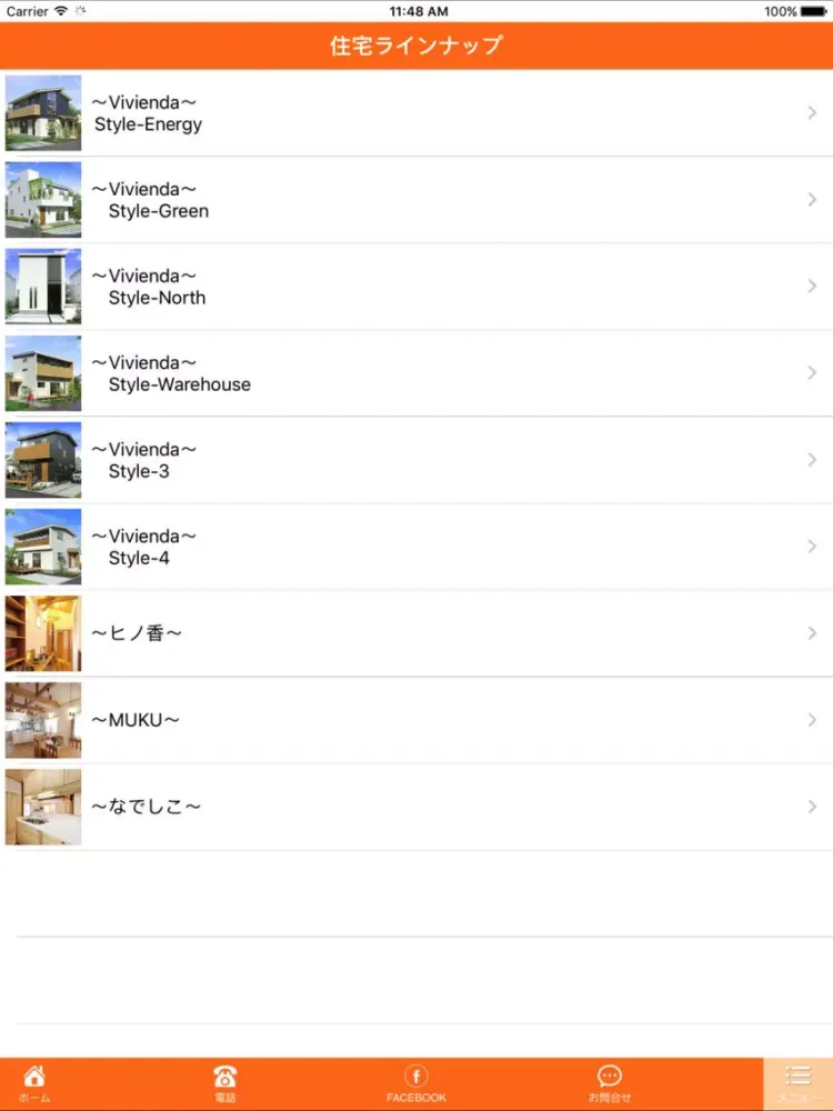 ひなたハウス iPad 應用截圖