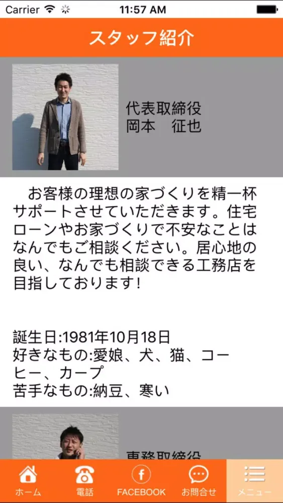 ひなたハウス應用截圖