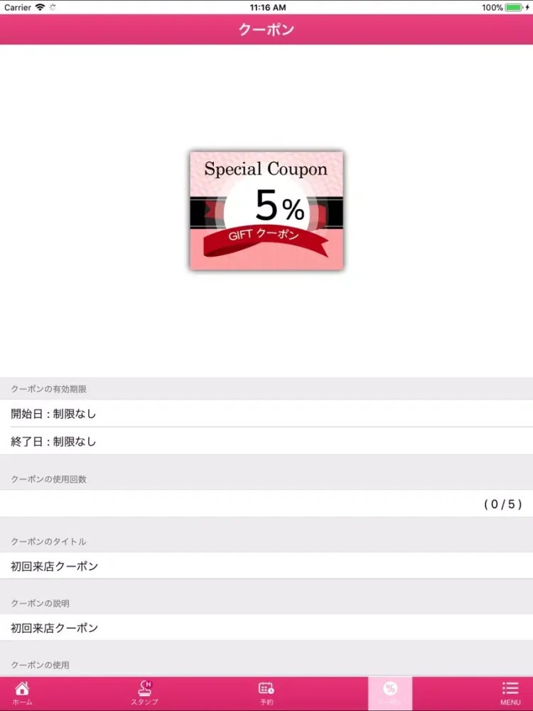 Скриншоты 神戸ネイルサロン＆スクール ◆◇AND…NAIL◇◆ iPad 