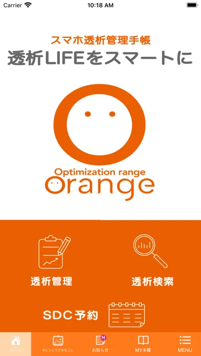 Optimization range [Orange] স্ক্রিনশট