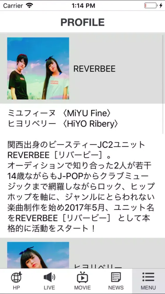 REVERBEE Screenshots