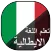 تعلم اللغة الايطالية