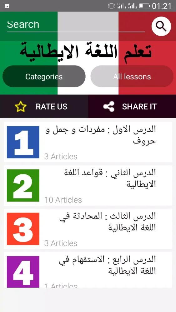 تعلم اللغة الايطالية Screenshots