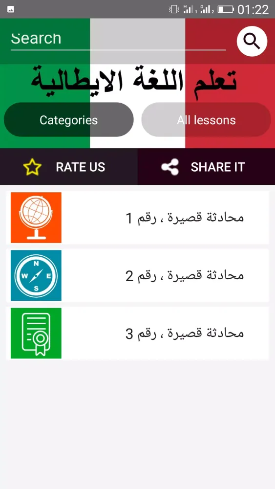 تعلم اللغة الايطالية Screenshots