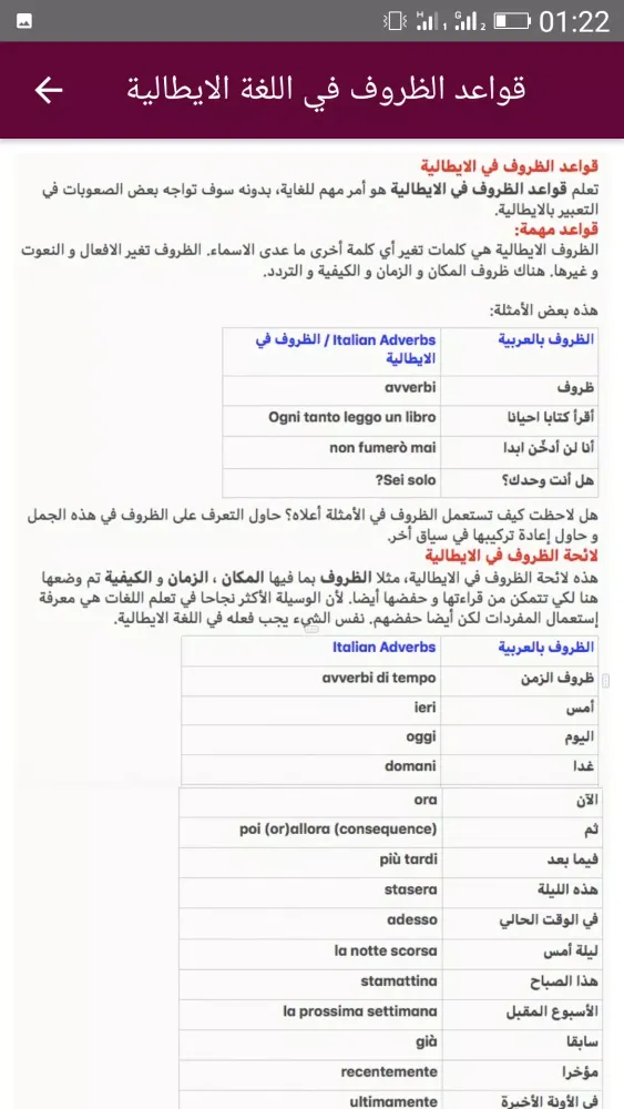 تعلم اللغة الايطالية Screenshots
