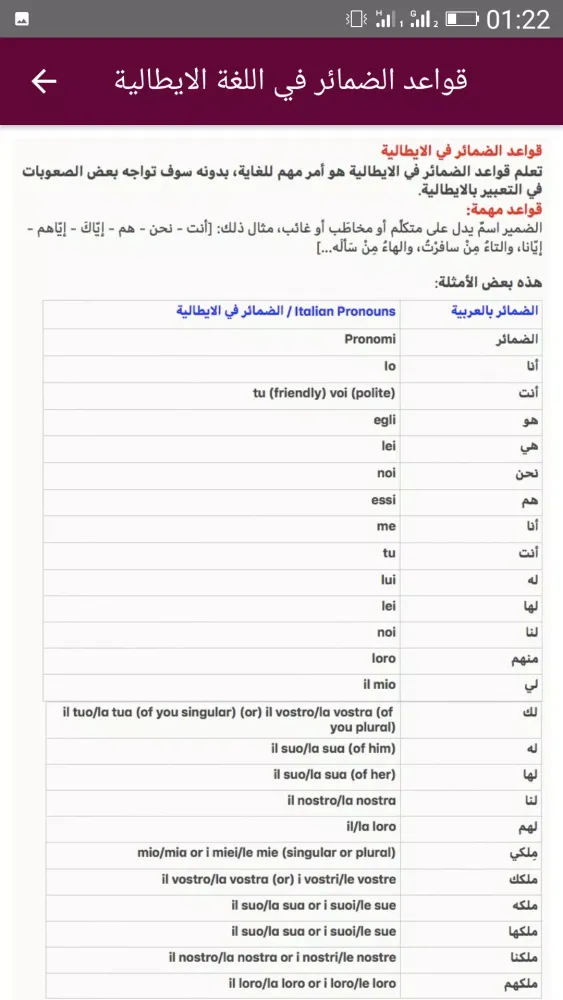 تعلم اللغة الايطالية Screenshots
