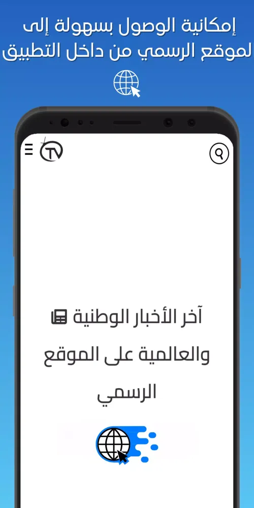 Maroc TV 2 | الثانية مباشر स्क्रीनशॉट