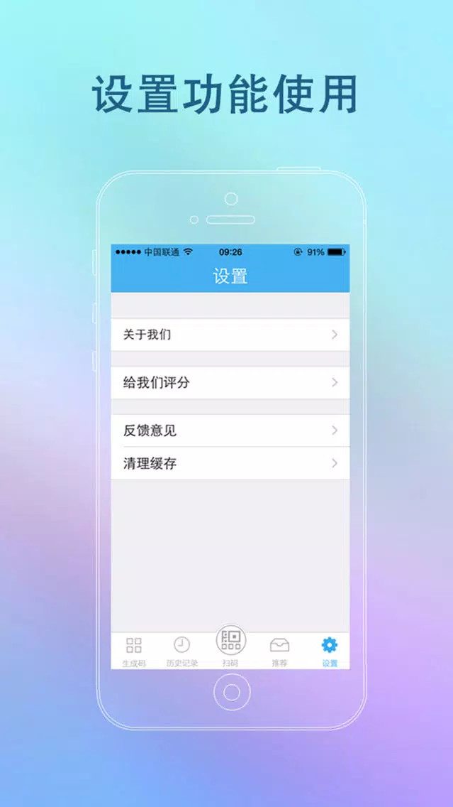 Capturas de tela do 二维码扫描器 - 犀牛出品