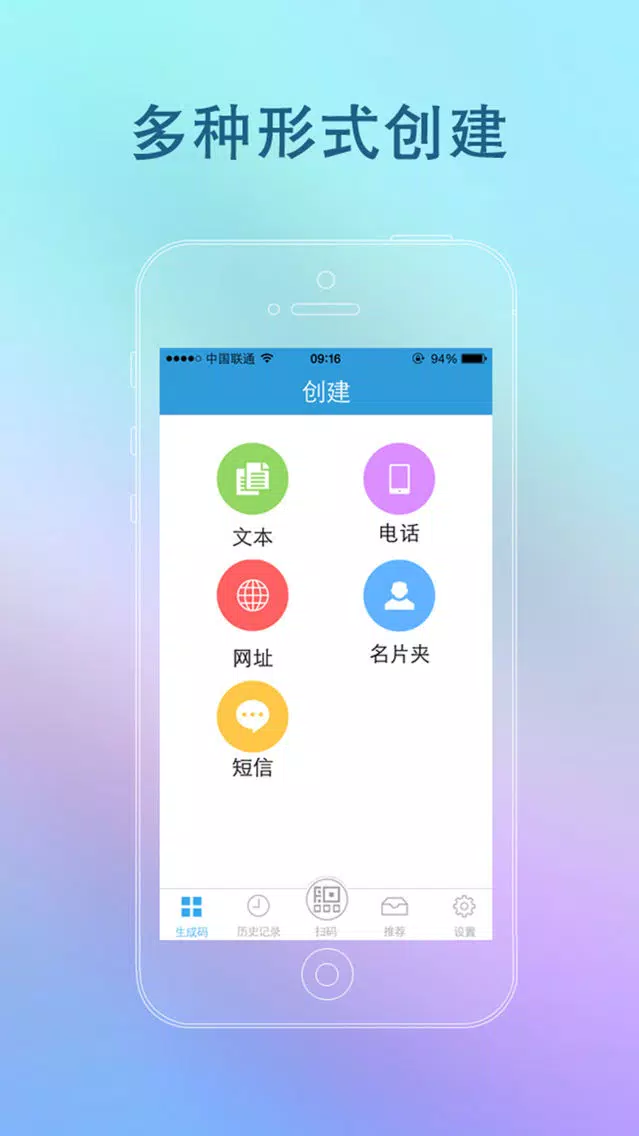 Capturas de tela do 二维码扫描器 - 犀牛出品