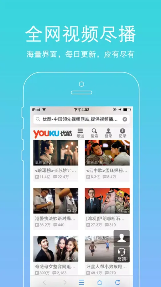 تصاویر 高速浏览器