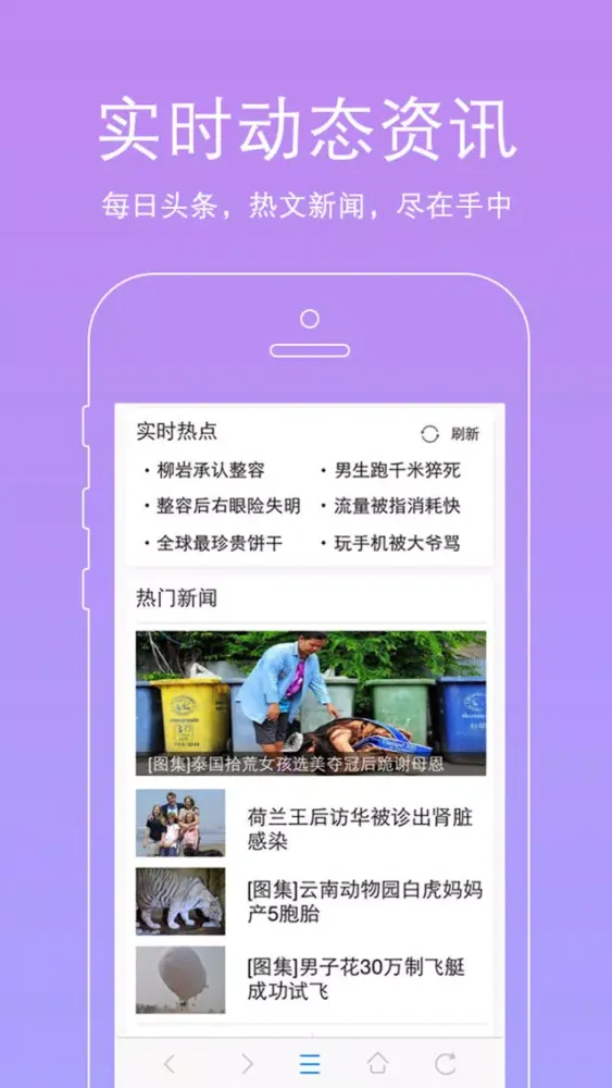 تصاویر 高速浏览器