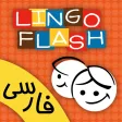 LingoFlash Farsi Lite LingoFlash Farsi Lite