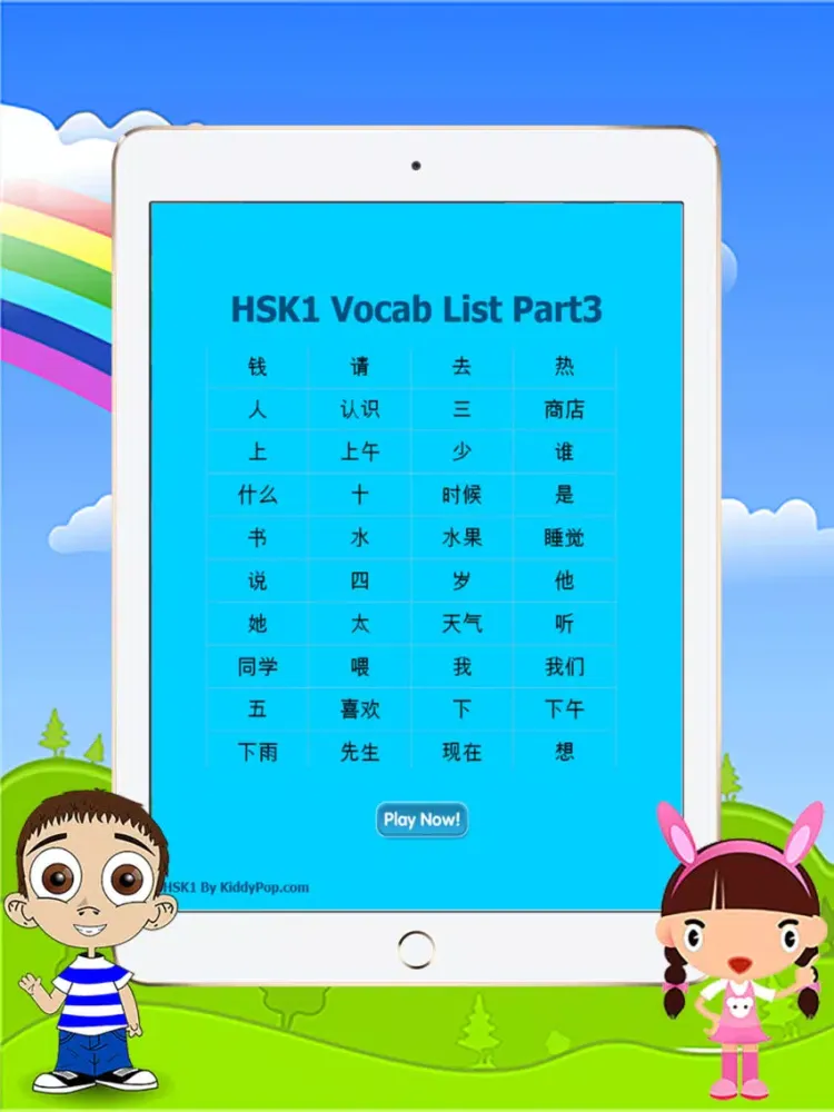 Tangkapan layar Learning HSK1 Test with Vocabulary List Part 3 iPad 