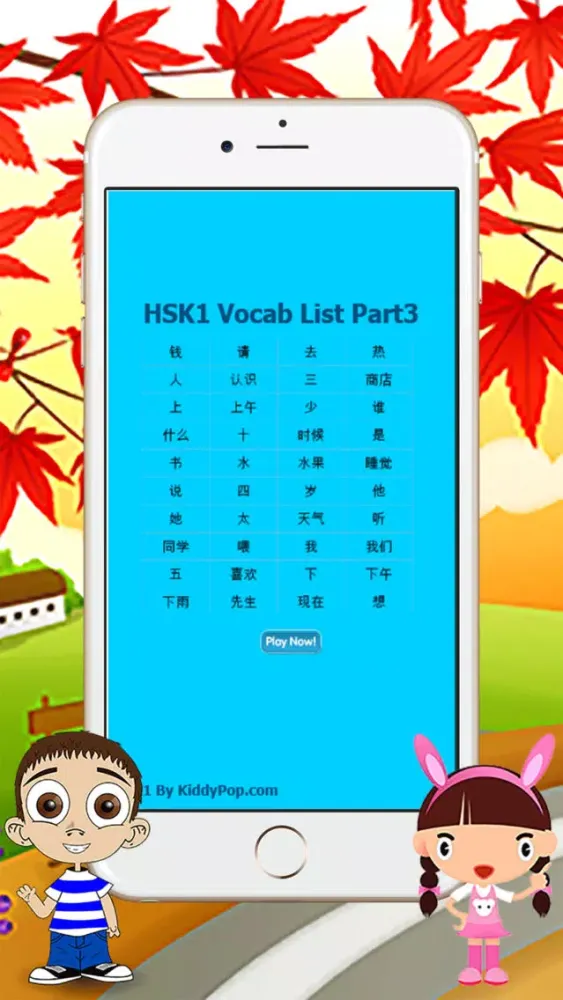 Tangkapan layar Learning HSK1 Test with Vocabulary List Part 3