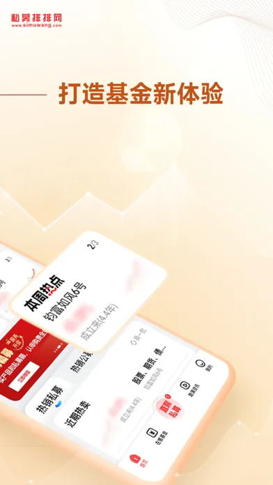 私募排排网 स्क्रीनशॉट