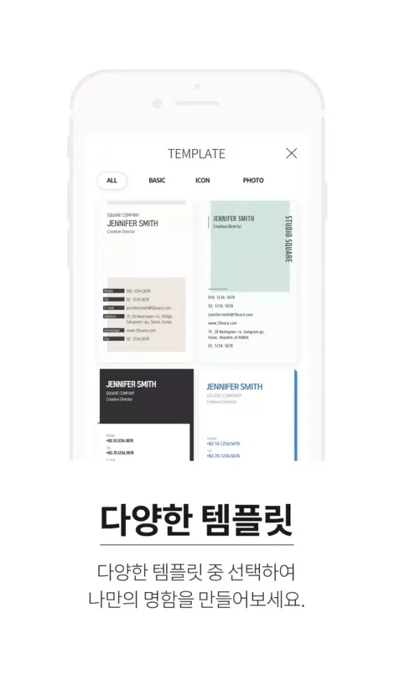 Square - 세상을 바꾸는 명함 Screenshots
