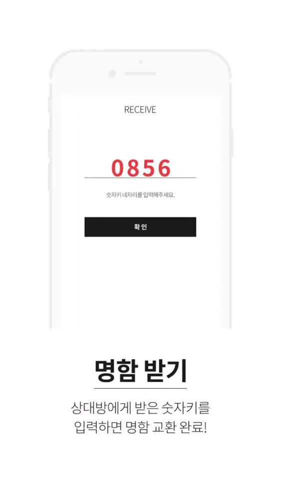 Square - 세상을 바꾸는 명함 Screenshots